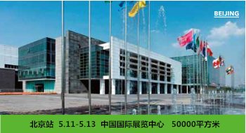 2019盟享加 中国特许加盟展-北京站