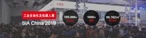 2019第十七届上海智能工厂展览会-工业自动化及机器人展