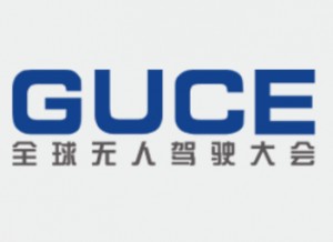 2018年北京国际无人驾驶大会