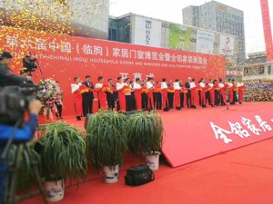 2018中国（临沂）门博会暨移门系统门窗展