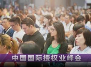 2018全球授权展-中国站（LEC）