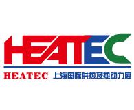 2018上海国际供热及热动力技术展览会