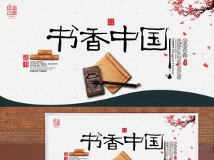 2018南国书香节