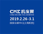 2019CME机床展