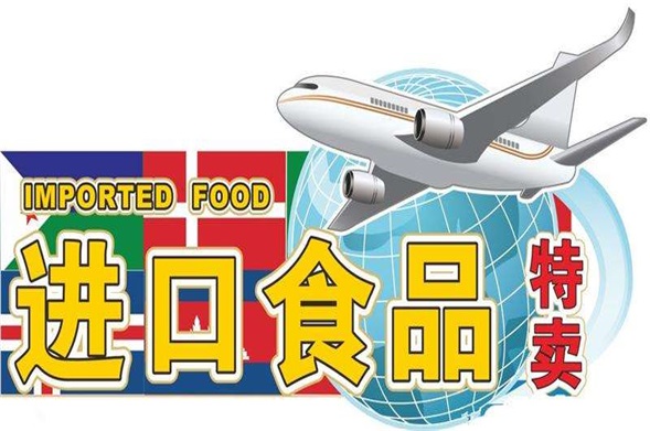 2019第19届广州国际食品展暨进口食品展览会