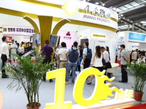 2019第二届北京国际物业管理产业博览会