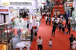 2019第十届北京国际酒店用品及餐饮业博览会