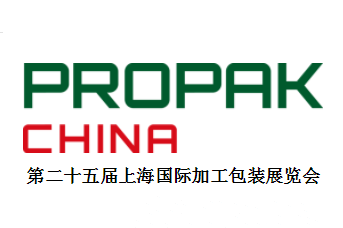 第二十五届上海国际加工包装展览会