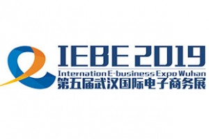 2019第五届中国（武汉）国际电子商务暨“互联网＋”产业博览会