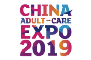 第十六届中国国际成人保健及生殖健康展览会