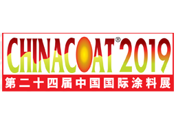 第二十四届中国国际涂料、油墨及粘合剂展览会 第三十二届中国国际表面处理、涂装及涂料产品展览会