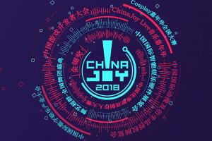 2019中国国际数码互动娱乐展览会