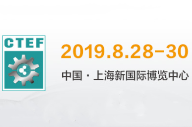 第十一届中国（上海）国际化工技术装备展览会