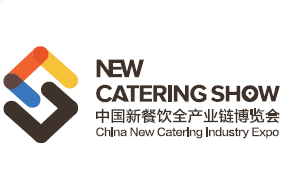 2019中国新餐饮全产业链博览会