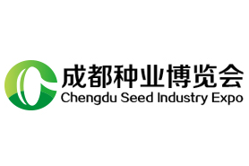 2019成都种业博览会暨中国西部创新农业博览会