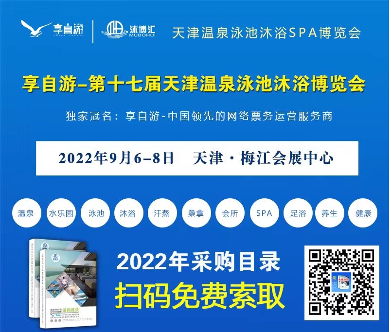 2022第十七届天津沐博会