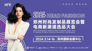 2024郑州时尚发制品展览会暨电商新渠道选品大会