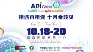 2023第89届API中国国际医药原料、中间体、包装、设备交易会