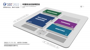 2022中国（合肥）国际消防技术与设备博览会