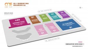 2025’第十八届坚果果干食品展览会 暨采购大会