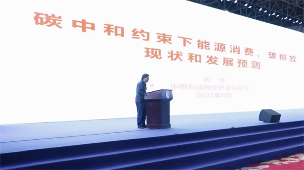 2023中国(西安)国际碳中和技术展览会