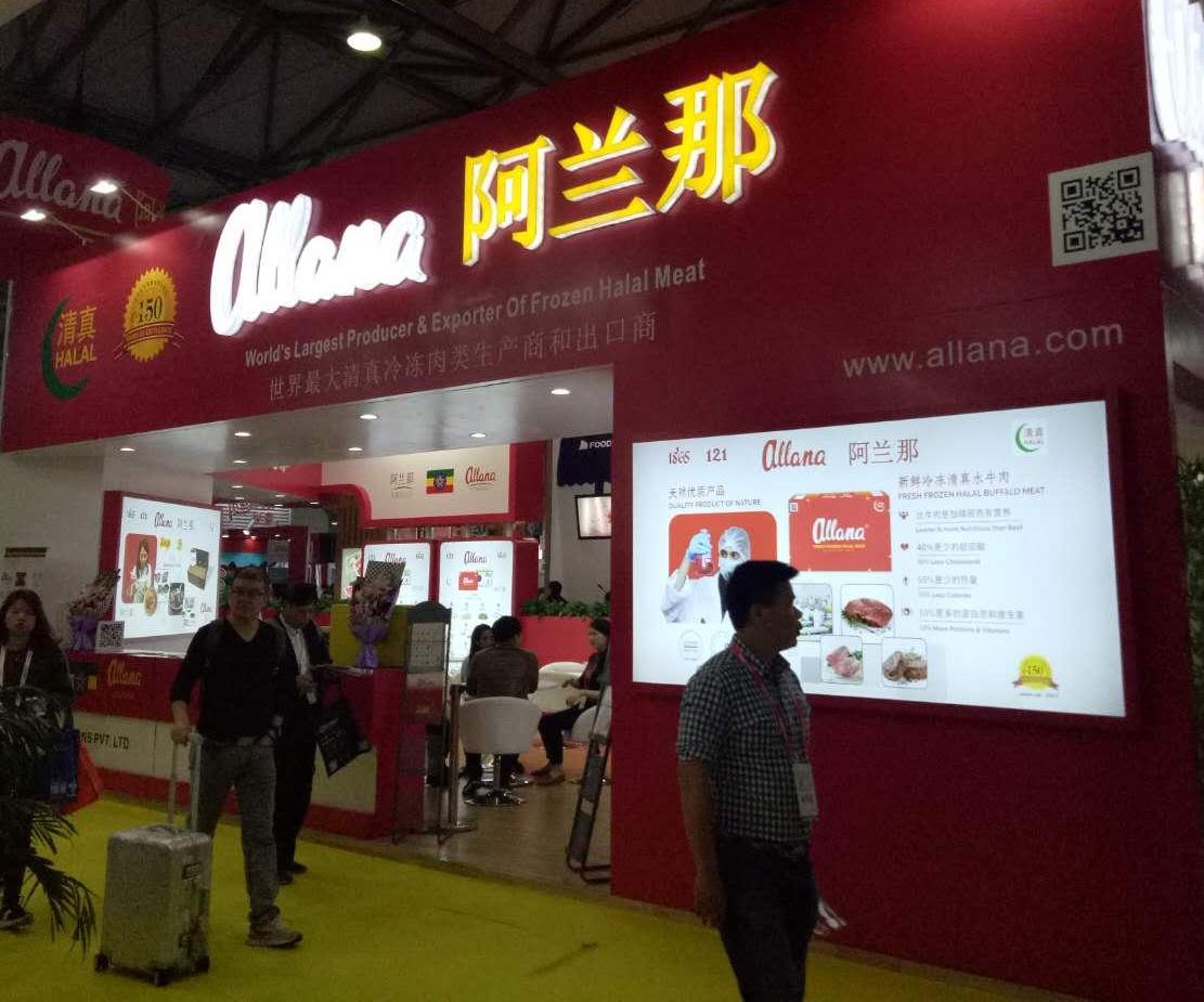 2023第14届上海国际餐饮设备及食品饮料博览会