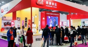 2024中国(上海)国际预制菜产业博览会暨上海预制菜产业大会