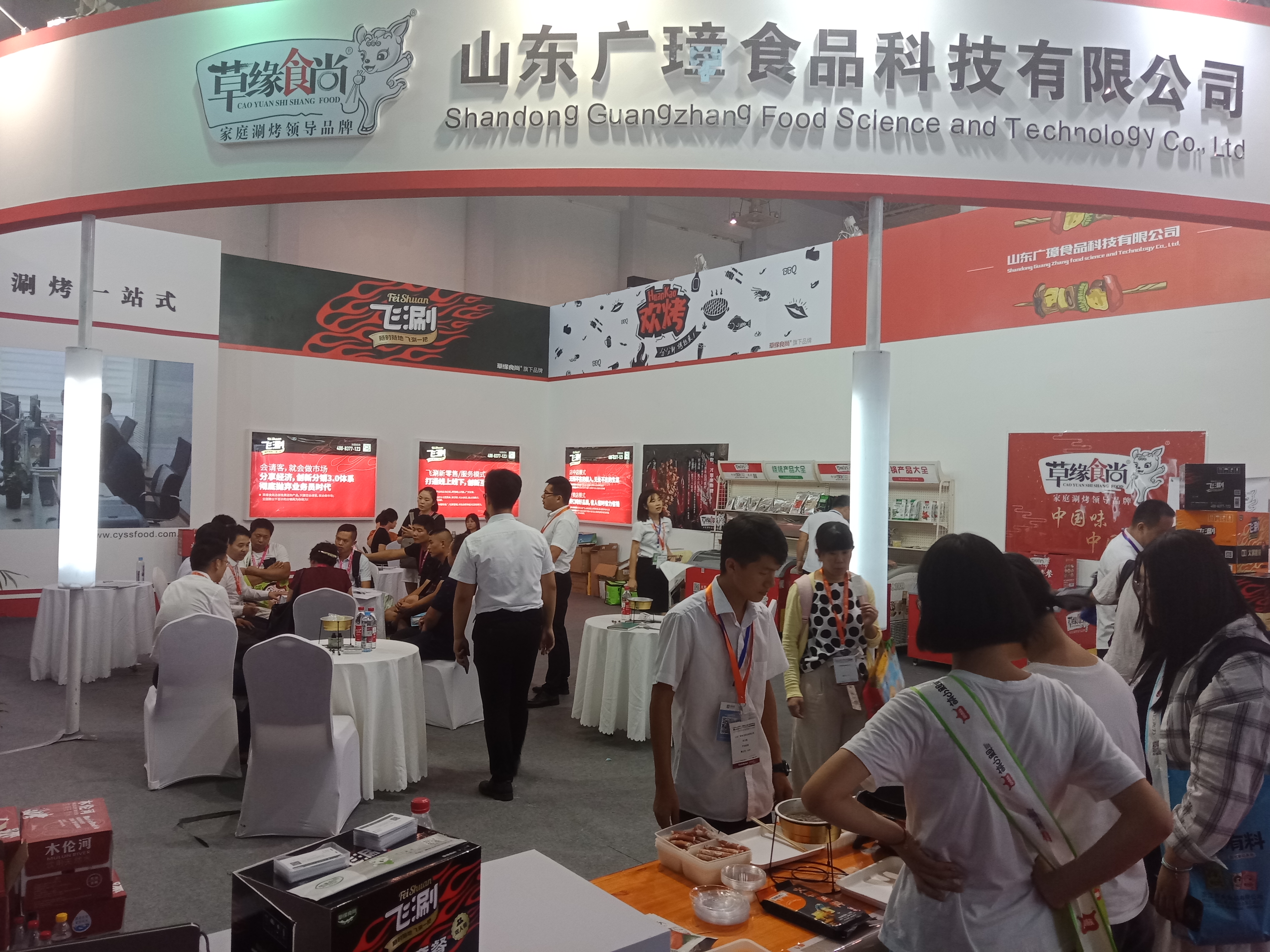 2023中国(上海)国际烧烤食材、设备、用品展览会