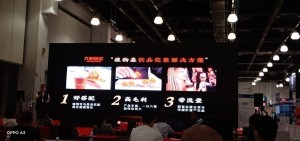 2024第七届上海国际植物基及轻食产品展览会