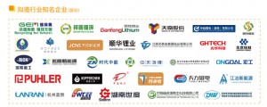 2025国际退役动力电池、风光组件资源化循环利用技术论坛特色展区
