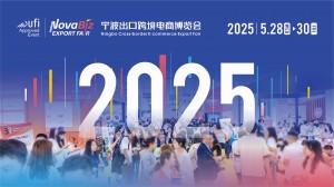2025ECEE宁波出口跨境电商展 