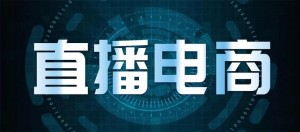 会展百科