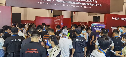 2023杭州2月网红电商带货直播展览会
