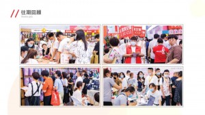 杭州文创礼品展暨网红爆款选品会