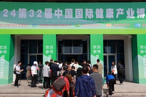 2025全国大健康展|第34届中国国际健康产业博览会|健博会