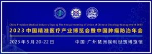 精准医学-650.jpg