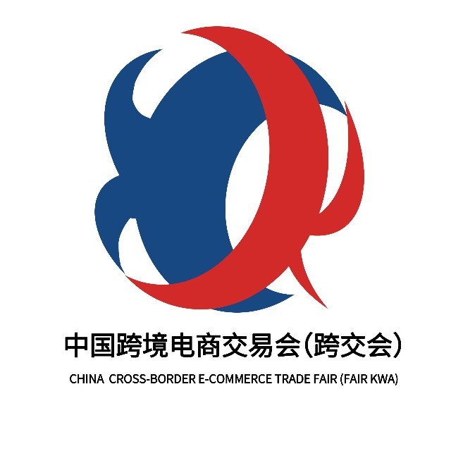  ​2022中国跨境电商交易会(秋季)-2022广州跨境电商展