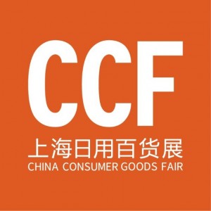 2023上海国际(春季)日用百货商品博览会|上海百货会