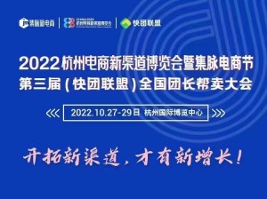 2022杭州电商新渠道博览会