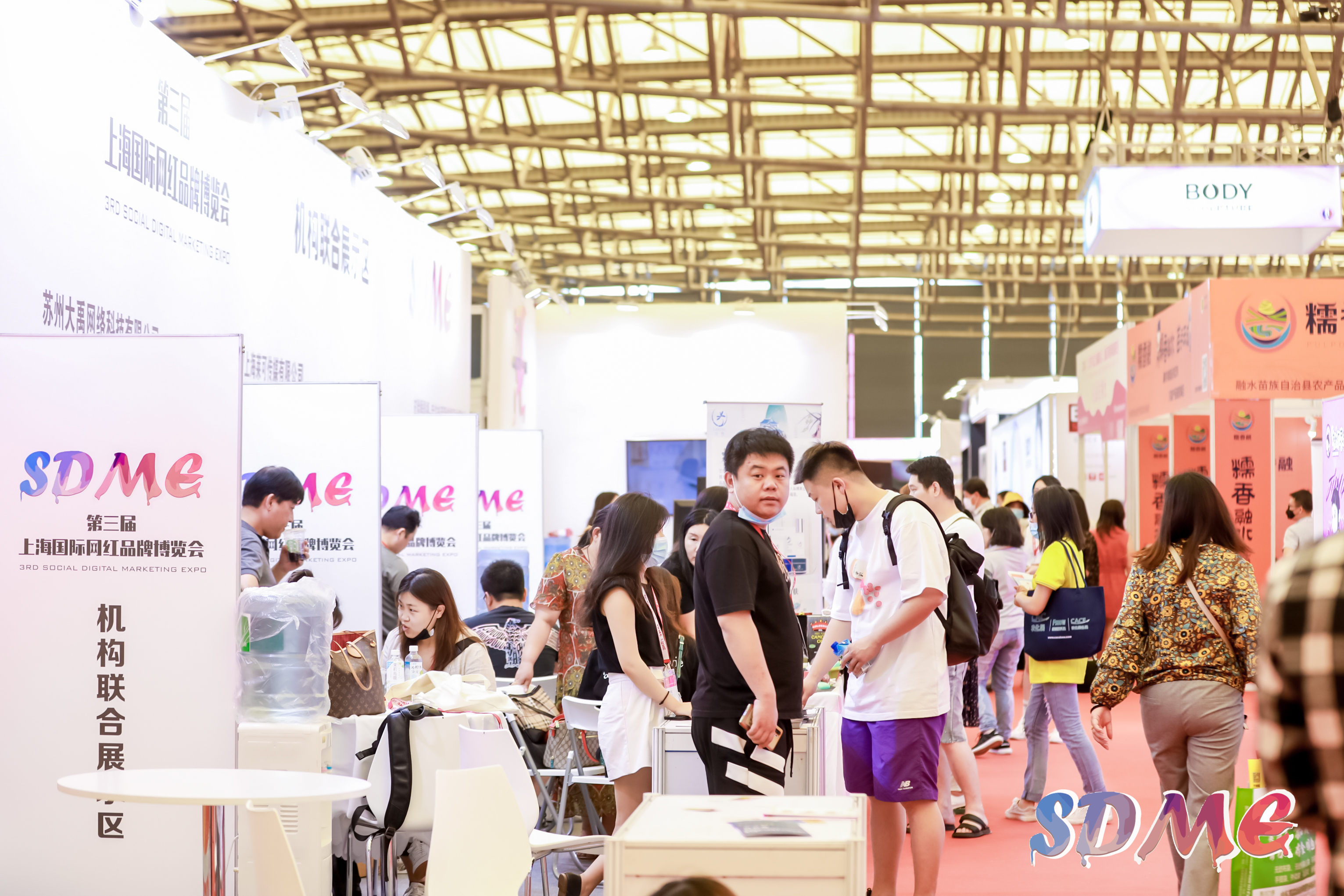 2023第五届上海国际网红品牌博览会