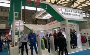   2023  中国劳动保护用品交易会