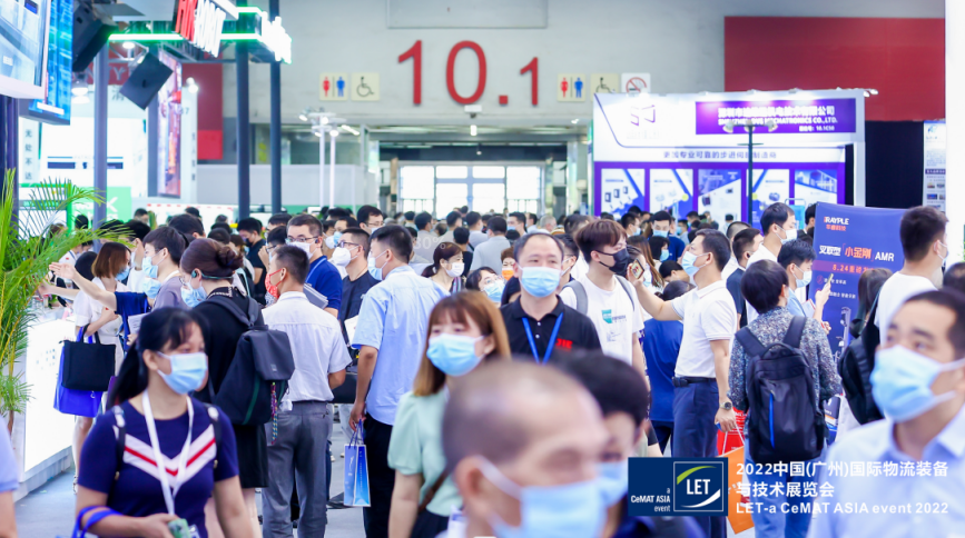  2023中国（广州）国际物流装备与技术展览会 