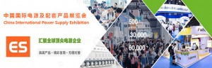 2023中国国际电源及配套产品展览会|上海电源展