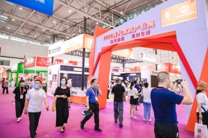 2023第二届现代家政产业展