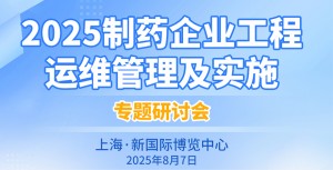 制药企业工程.jpg