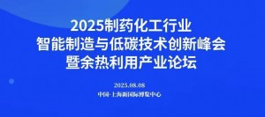 制药化工.jpg