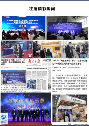 2023上海国际大数据产业博览会