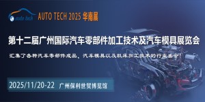 800 400汽车零部件展03-图1.jpg