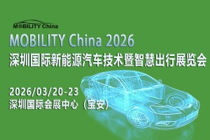 MOBILITY China 2026-封面-01-600x400.jpg