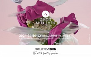Première Vision品锐至尚深圳展SS25
